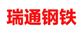 天津市瑞通预应力钢绞线有限公司